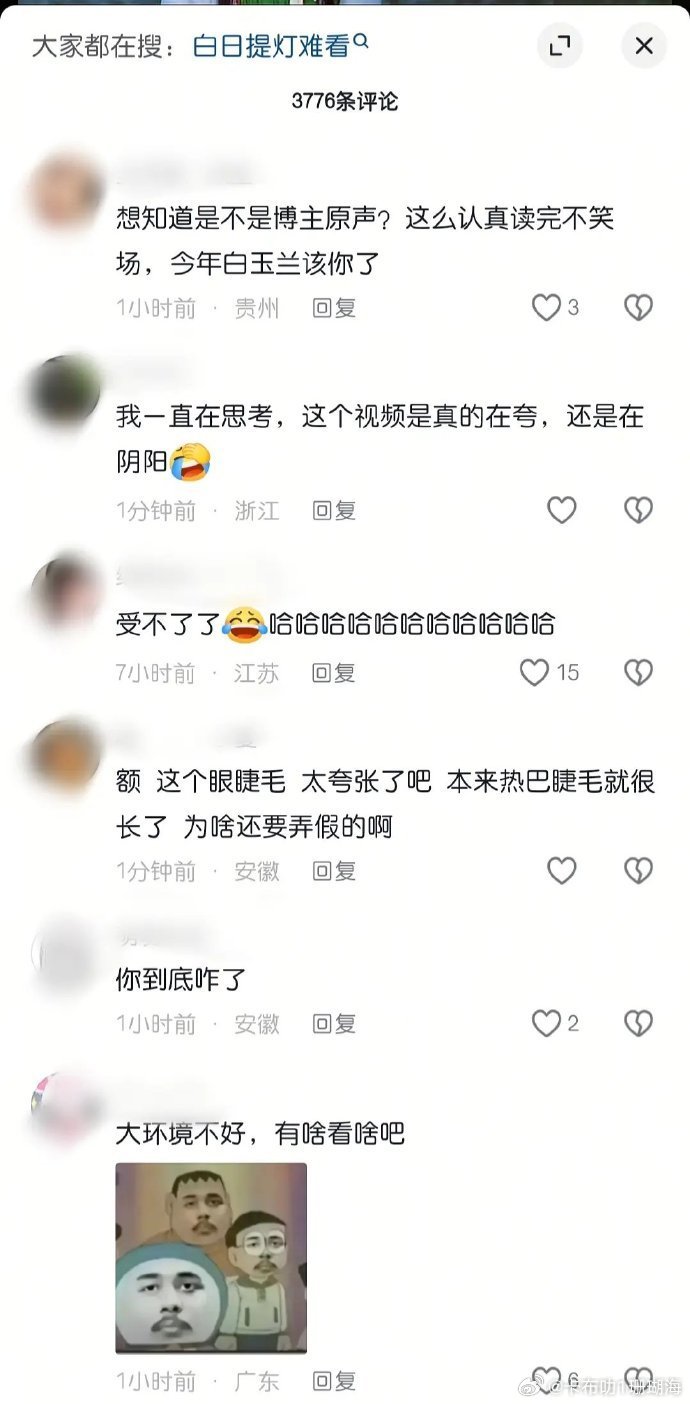 迪丽热巴的《白日提灯》到底好看不好看？ 