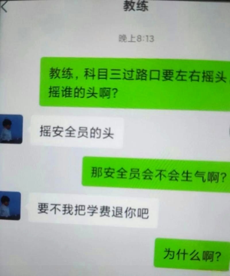 科目三经过路口时要左右摇头，摇谁的头呢？ 