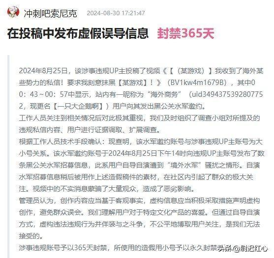 惯犯！这个大V原形毕露了，30万粉大V谎称海外势力花钱让他抹黑《黑神话》被封号。