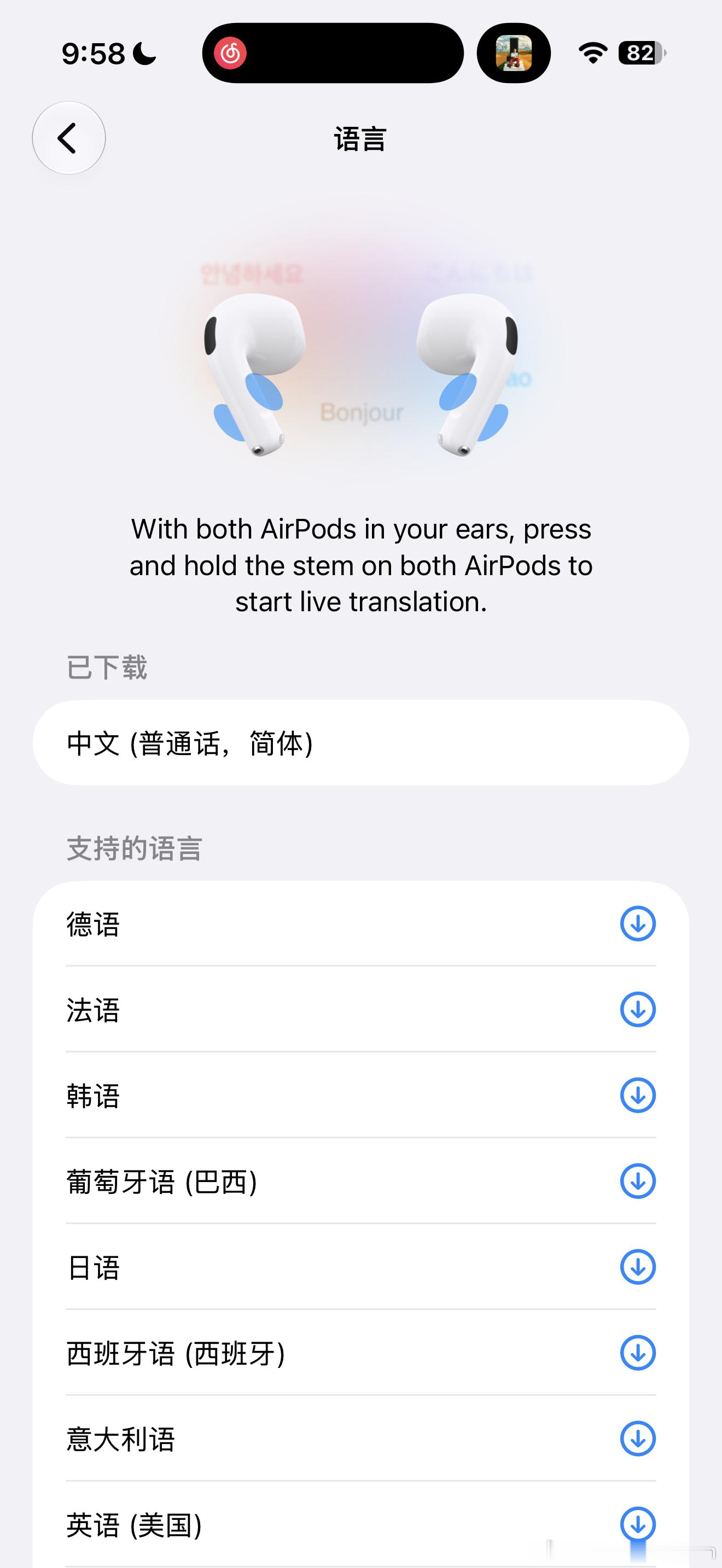 我的天…我这是多久没有用 iOS 的连 AirPods4啊，怎么我一点开这么多功