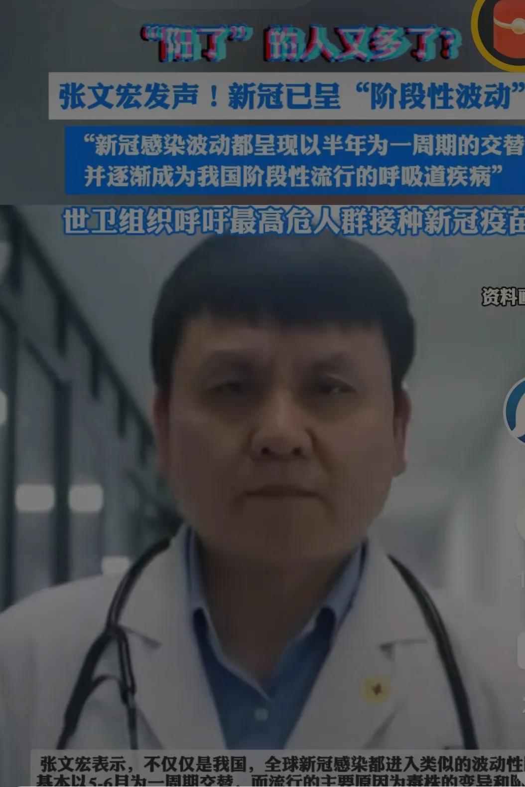 【又见张文宏】
危难时刻显身手！平静时候隐喻市。