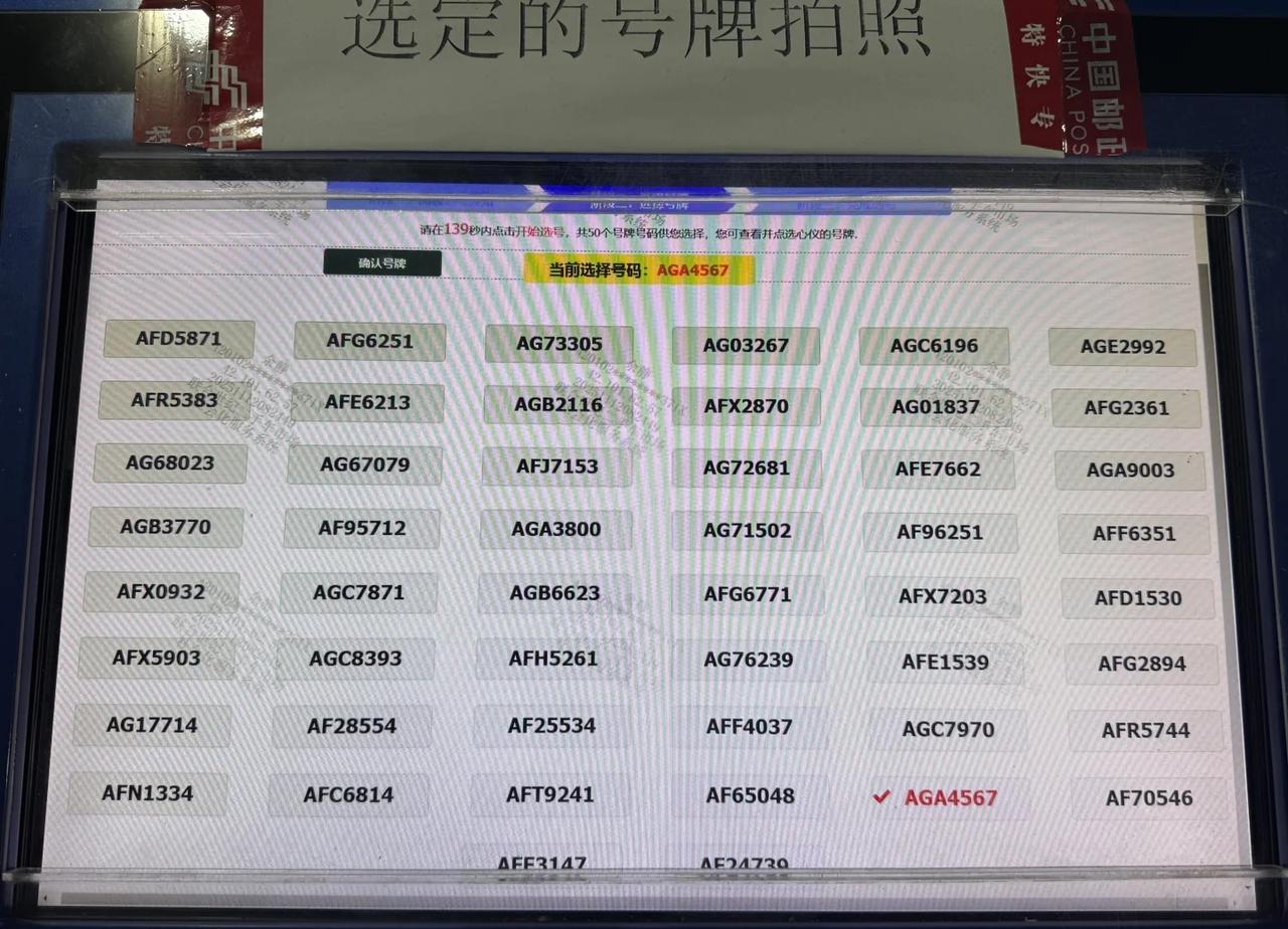 藏的真深啊，差点就给你漏掉了🤣
车牌选号武汉选牌 靓号车牌