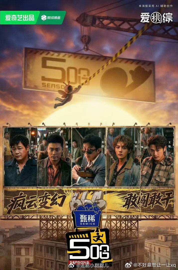 五哈6   已更5.26期资源攒取，谢谢 第六季 