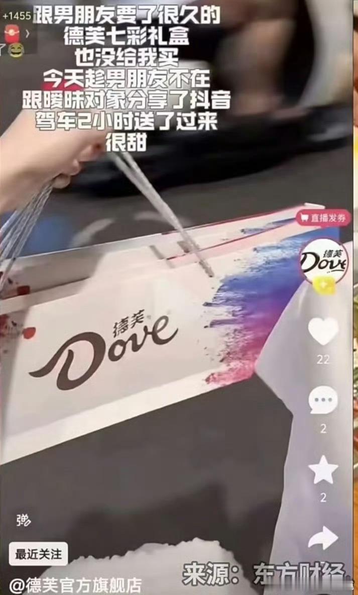 德芙文案 翻车文案：跟男朋友要了很久的德芙七彩礼盒也没给我买，今天男朋友不在，跟