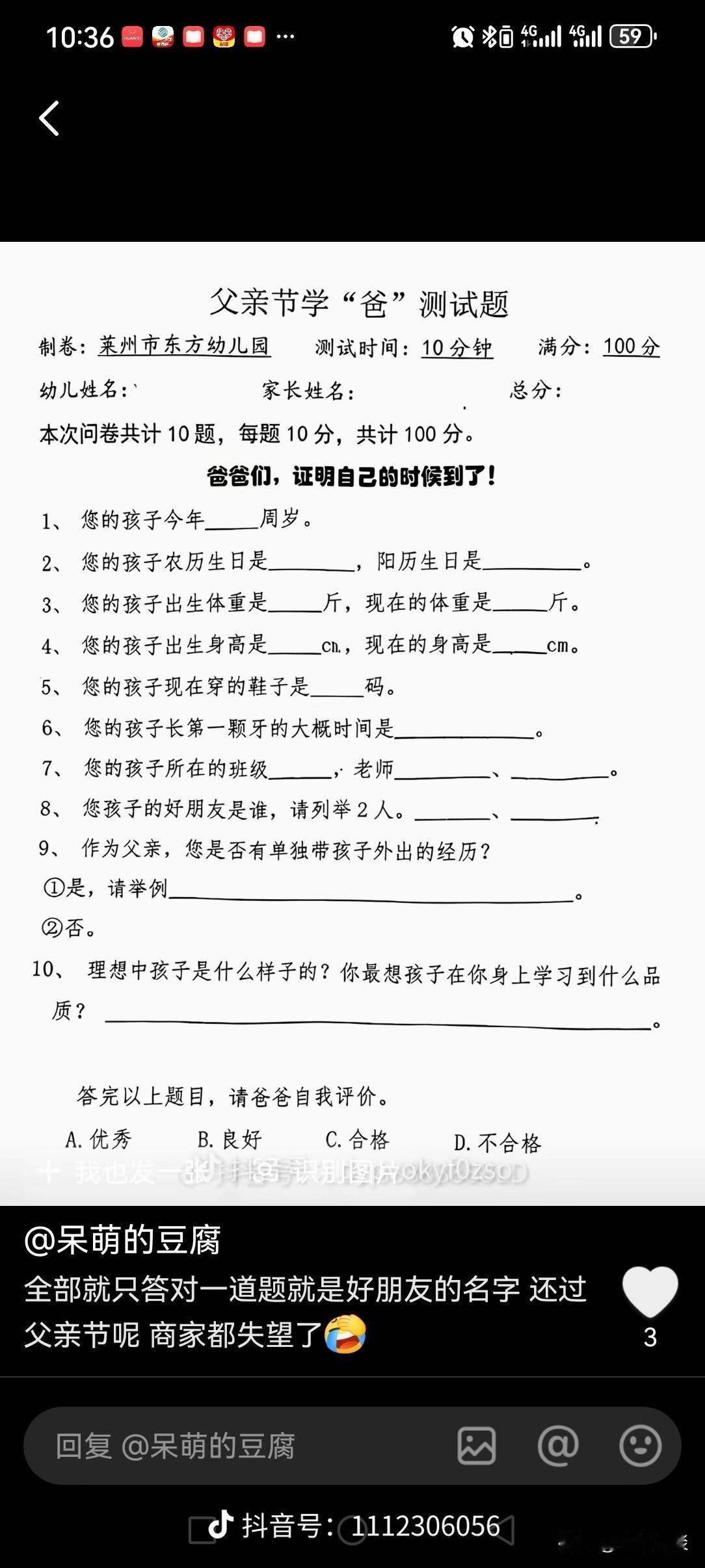大家都在说，父亲节形同虚设。很多人都在吐槽，没收到子女的问候，没收到礼物，没有红