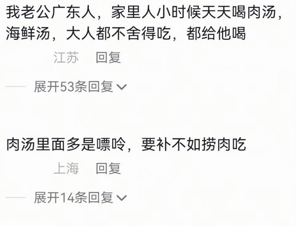 建议大家少喝肉汤肉汤加肉是为了提鲜，喝汤的时候也记得要吃肉噢，营养大部分都在肉里