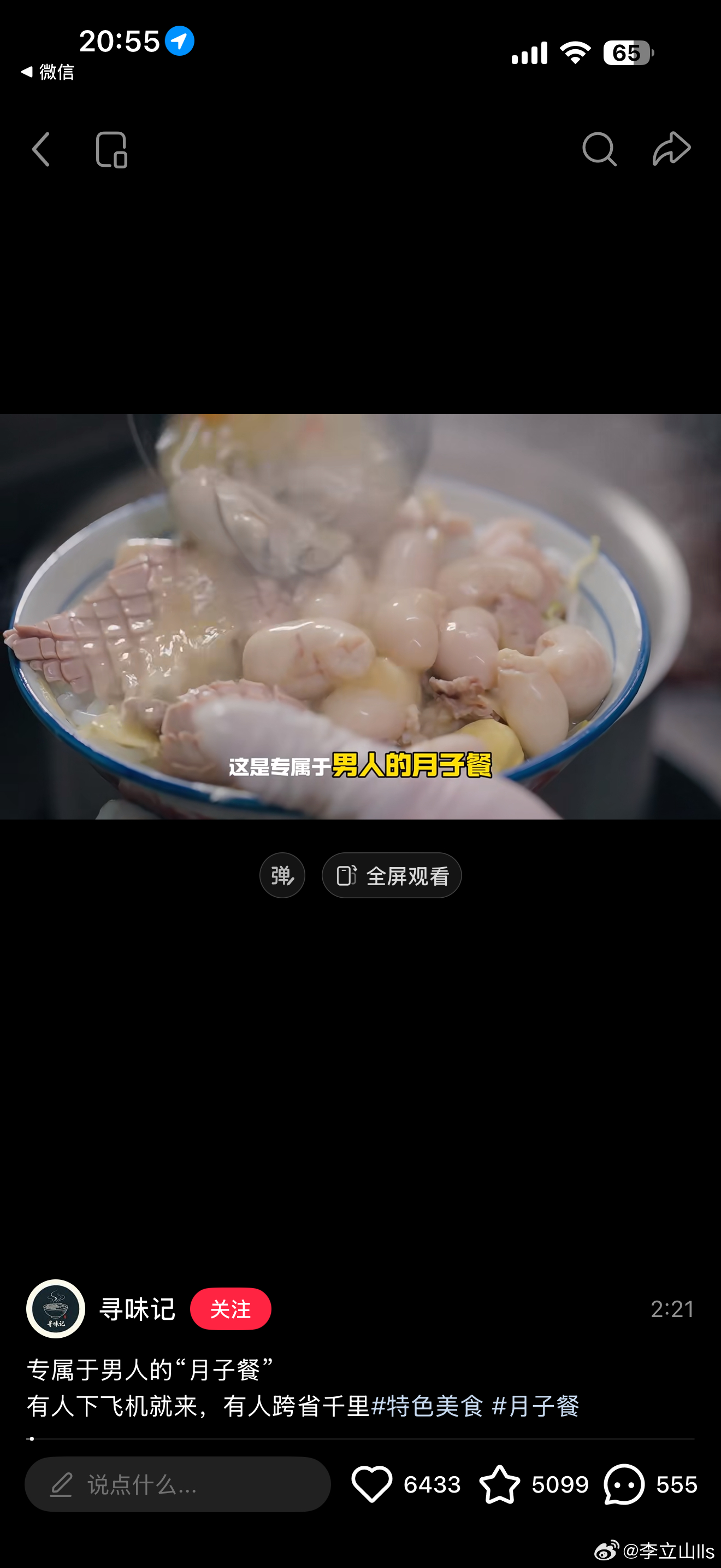又学到新东西啦，原来男人也有月子餐！ 