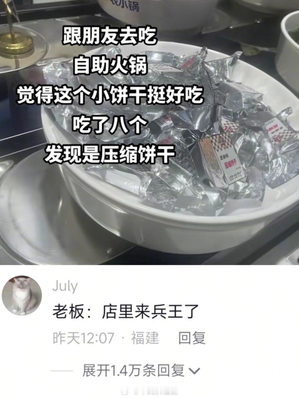 吃的是部队火锅吧？ 