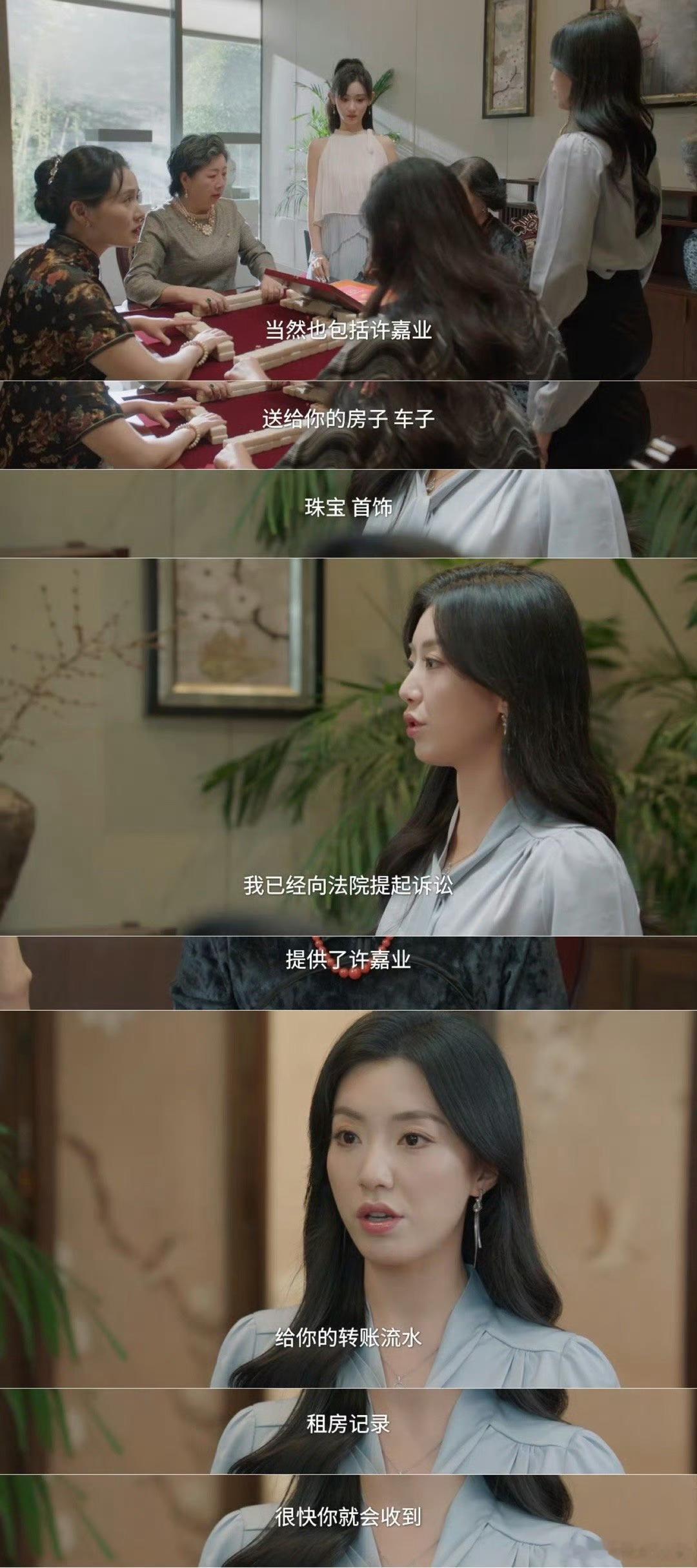 林品如之后有更癫的豪门大女主了 豪门大女主新高度，比品如还猛！一边甩证据一边站稳