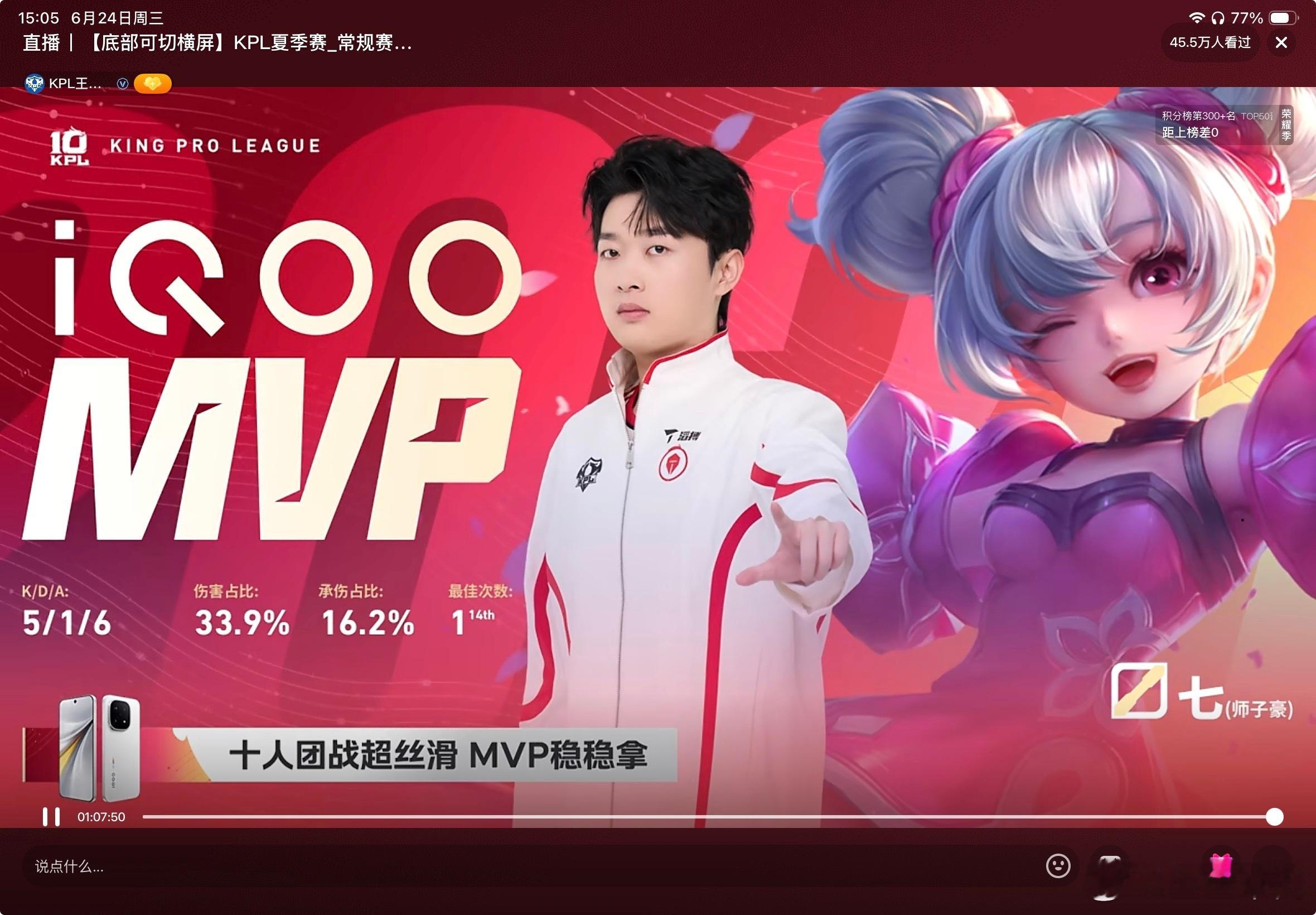 狮子豪第一个MVP