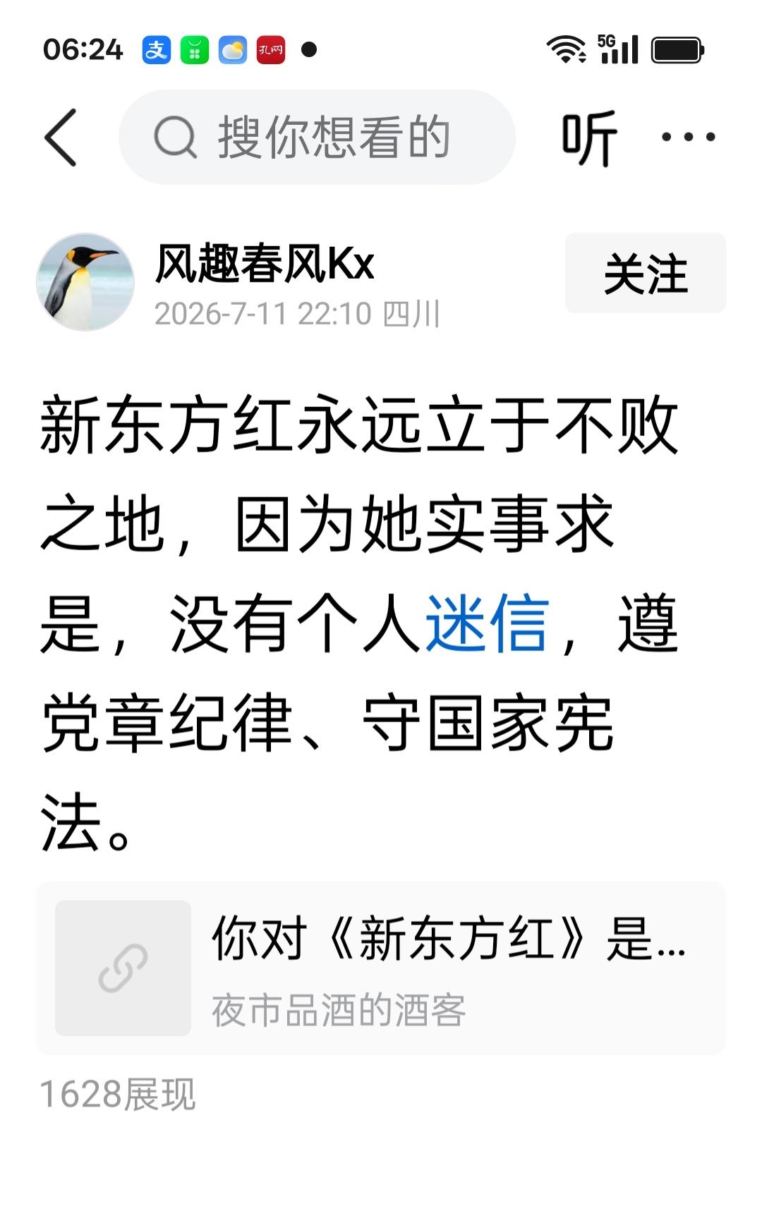 恰恰相反，他不但败了，还败的完全彻底，简直就是一败涂地，歌曲完全下架，现在已经完