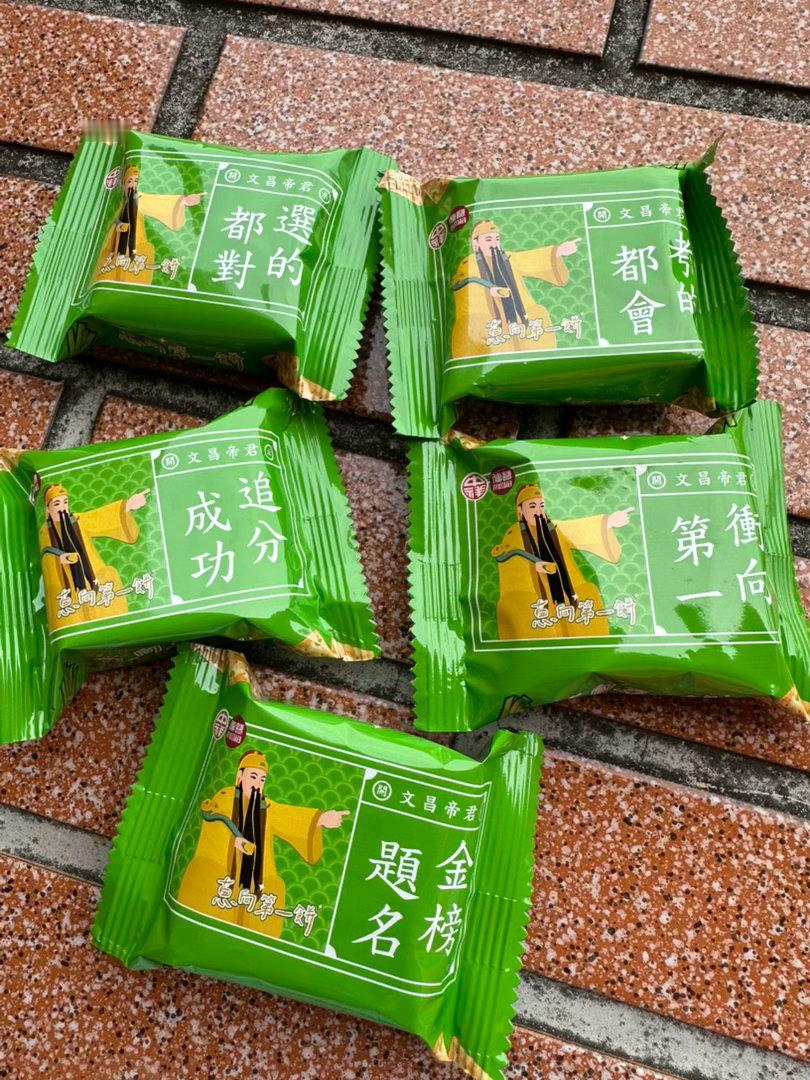 现在的包装都很会啊，看起来就寓意良好，赞赞