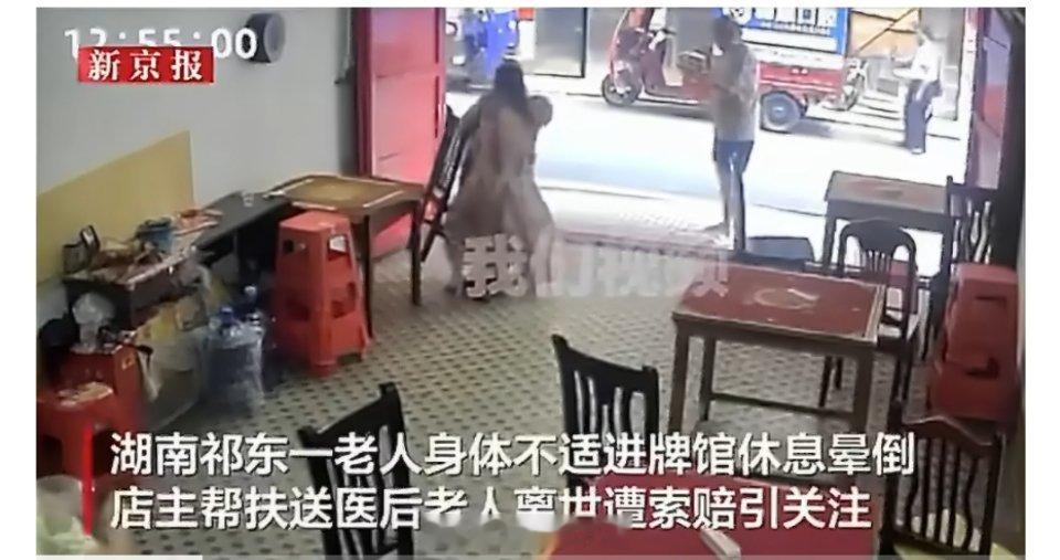 扶老人遭索赔10万店主儿子发声老人身体不适进店短暂休息，突发疾病晕倒，店家及时帮