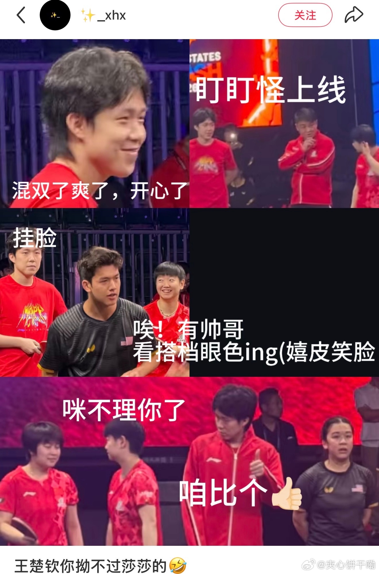 哈哈哈🤣 