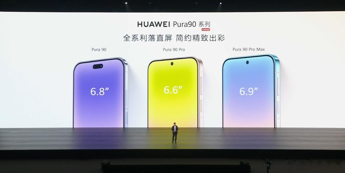 Pura90是正面是药丸双摄？ 