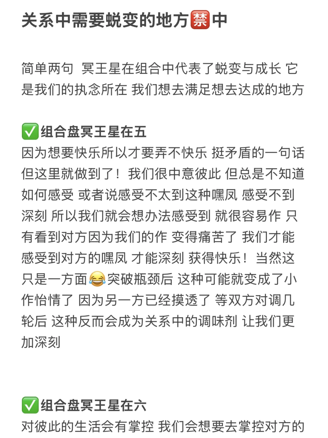关系中需要蜕变的地方🈲中