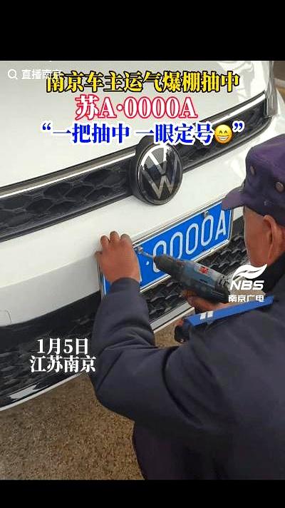 1月5日，江苏沈女士这一指头下去，直接把车管所的大厅给炸锅了。
屏幕定格在“苏A