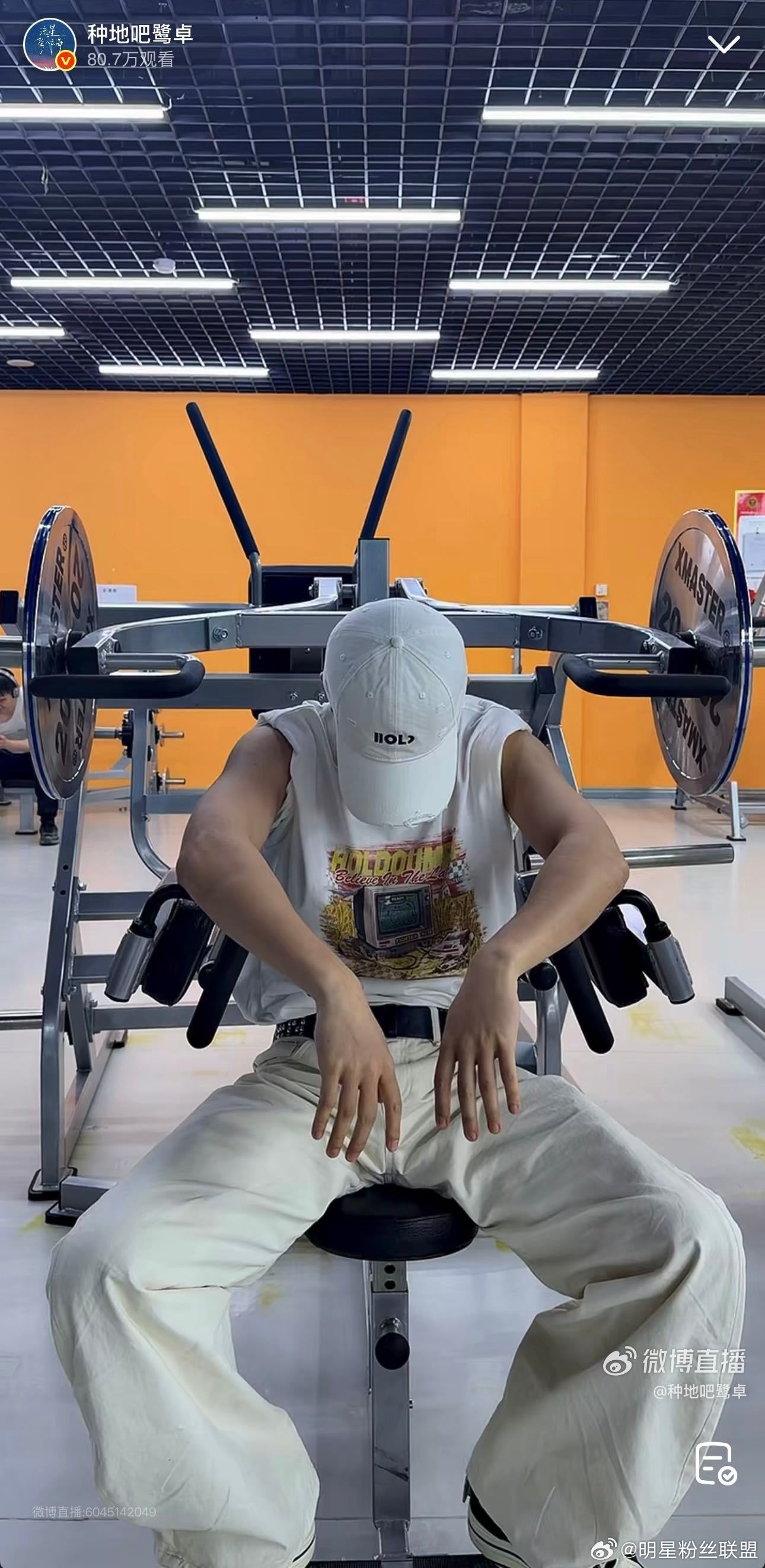 鹭卓健身直播 所有人快来感受！健身中突击开直播带粉丝边聊边练被粉丝说“勉强”刺激