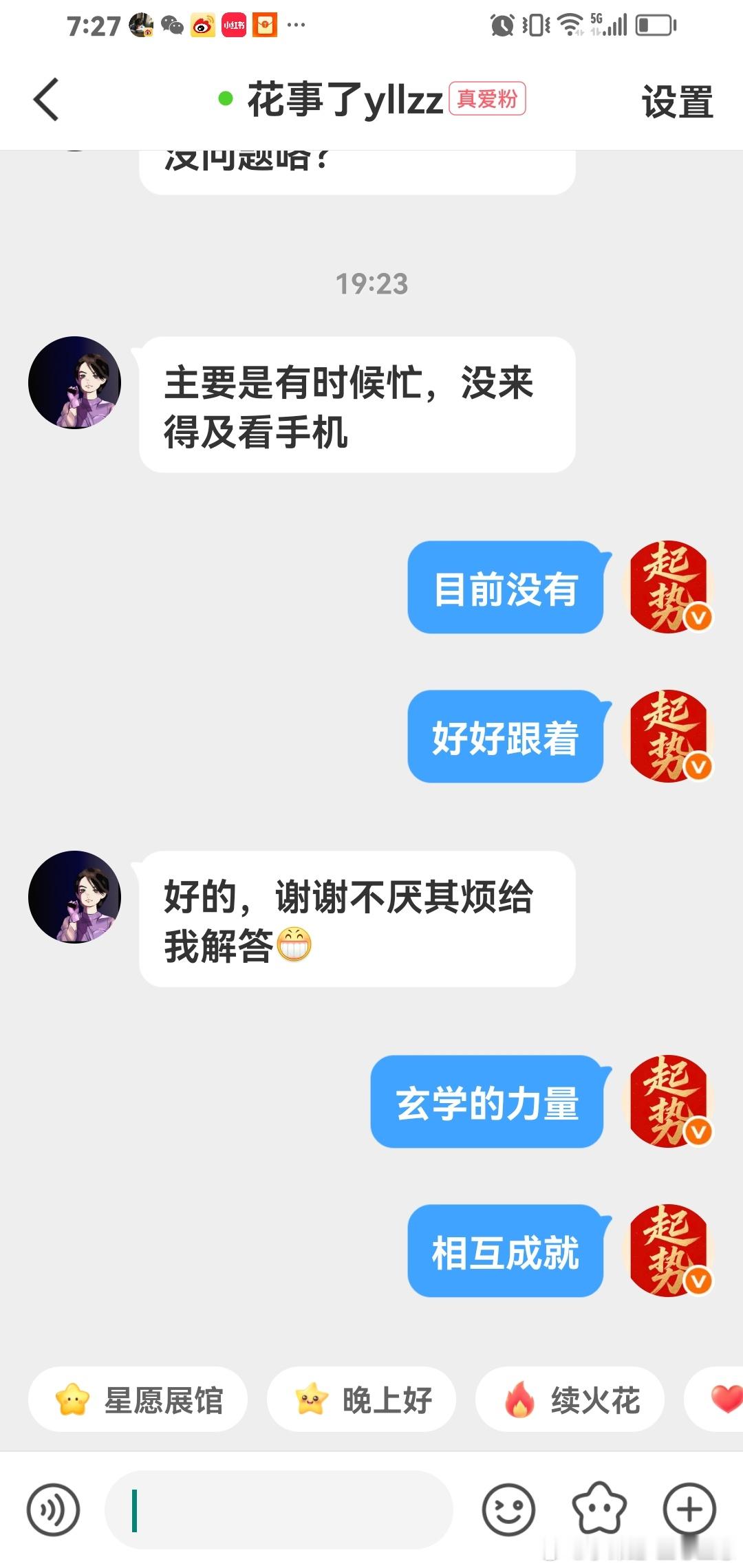 玄学的力量，相互成就，牛市主升浪，赚1000万。 