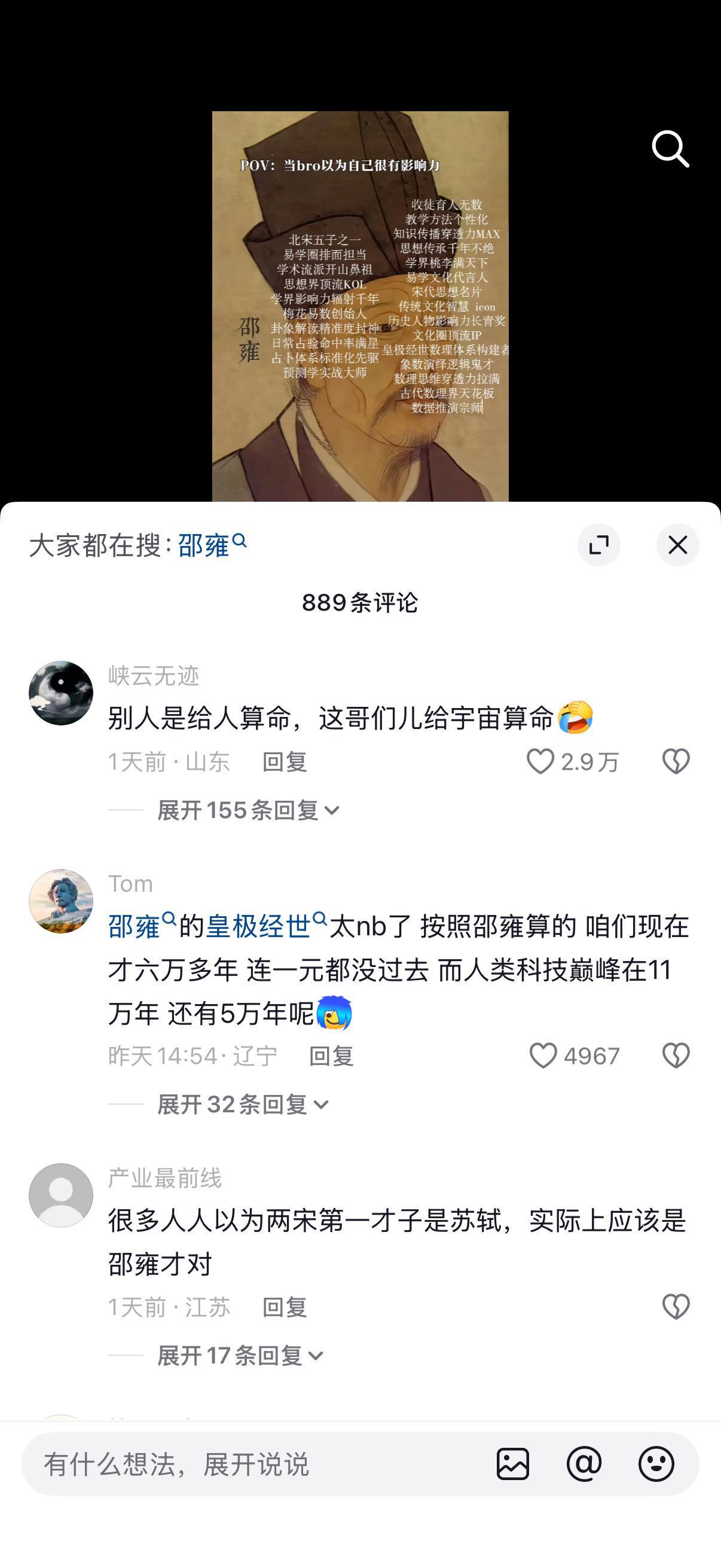 术不可通天，不可得长生久视