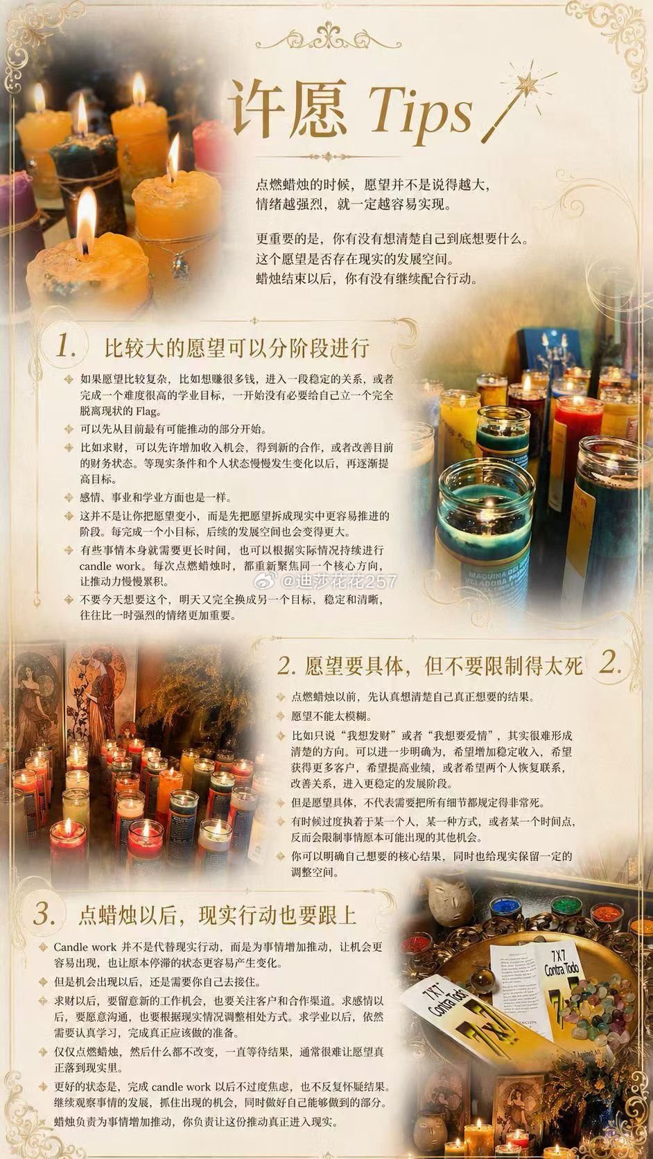 关于一些许愿小tip！不过我推荐大家一定要大胆的去许愿！图二就是旅行者1号199