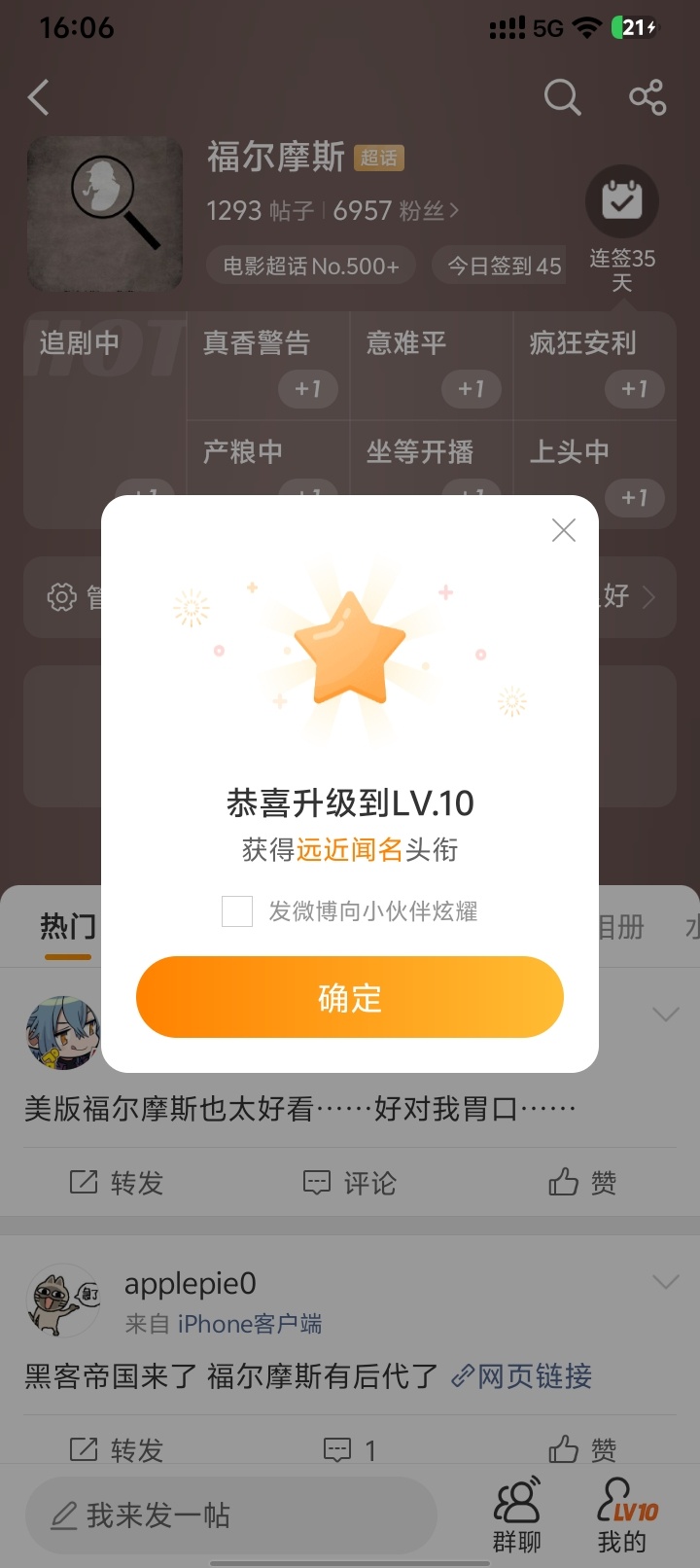 福尔摩斯 纪念。 