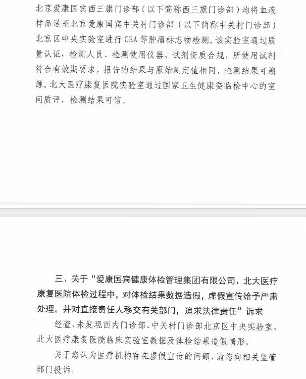 关键要看医院有没有履行职责，有没有该体检的项目没体检，或者发现了苗头隐患没告诉患