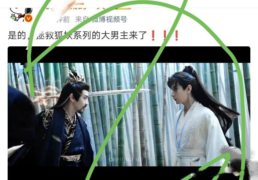 孙楠老师:我拿什么拯救～pu 永不休～ ​​​