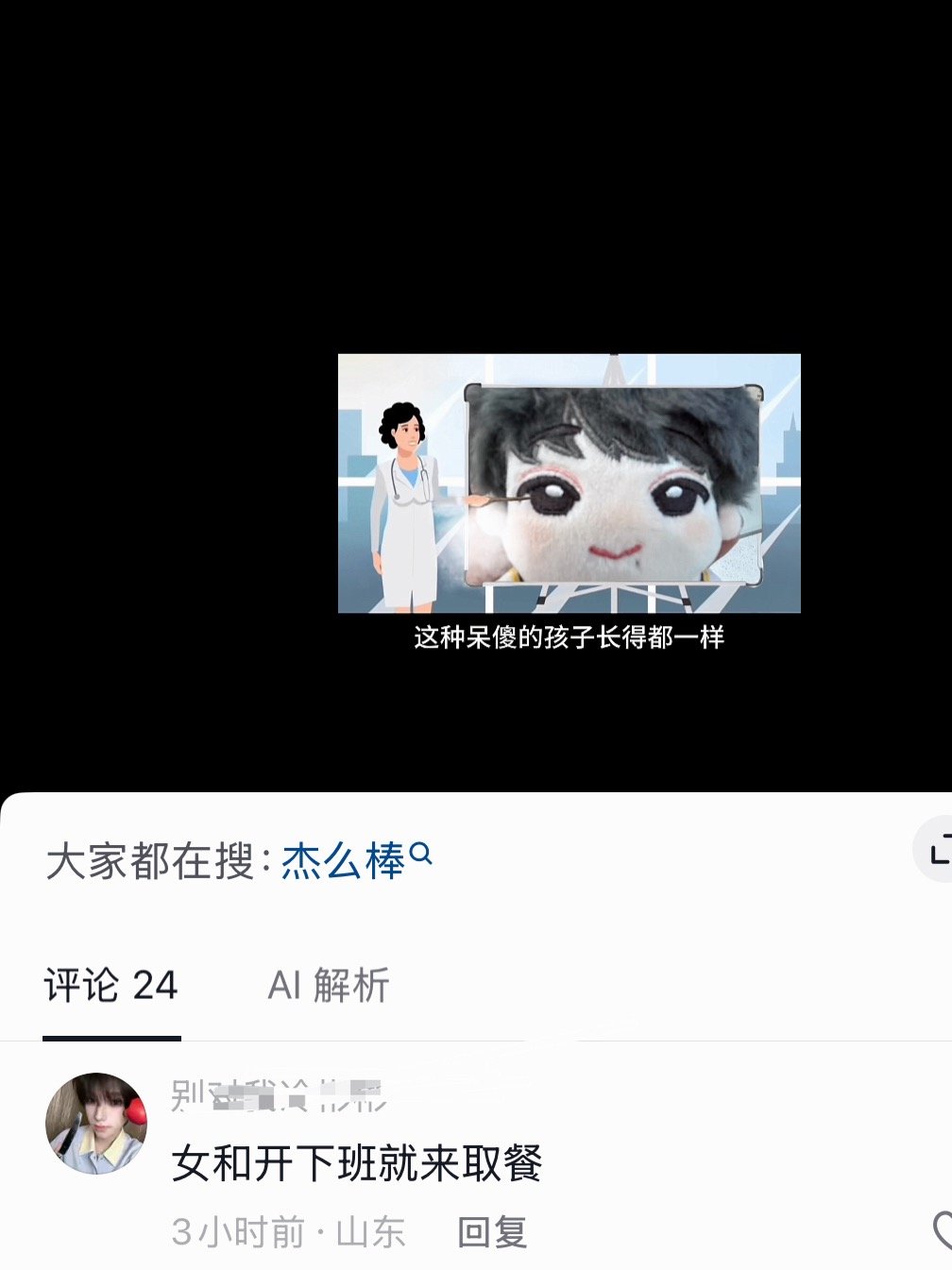 尼玛，我到现在还没下班 ​​​