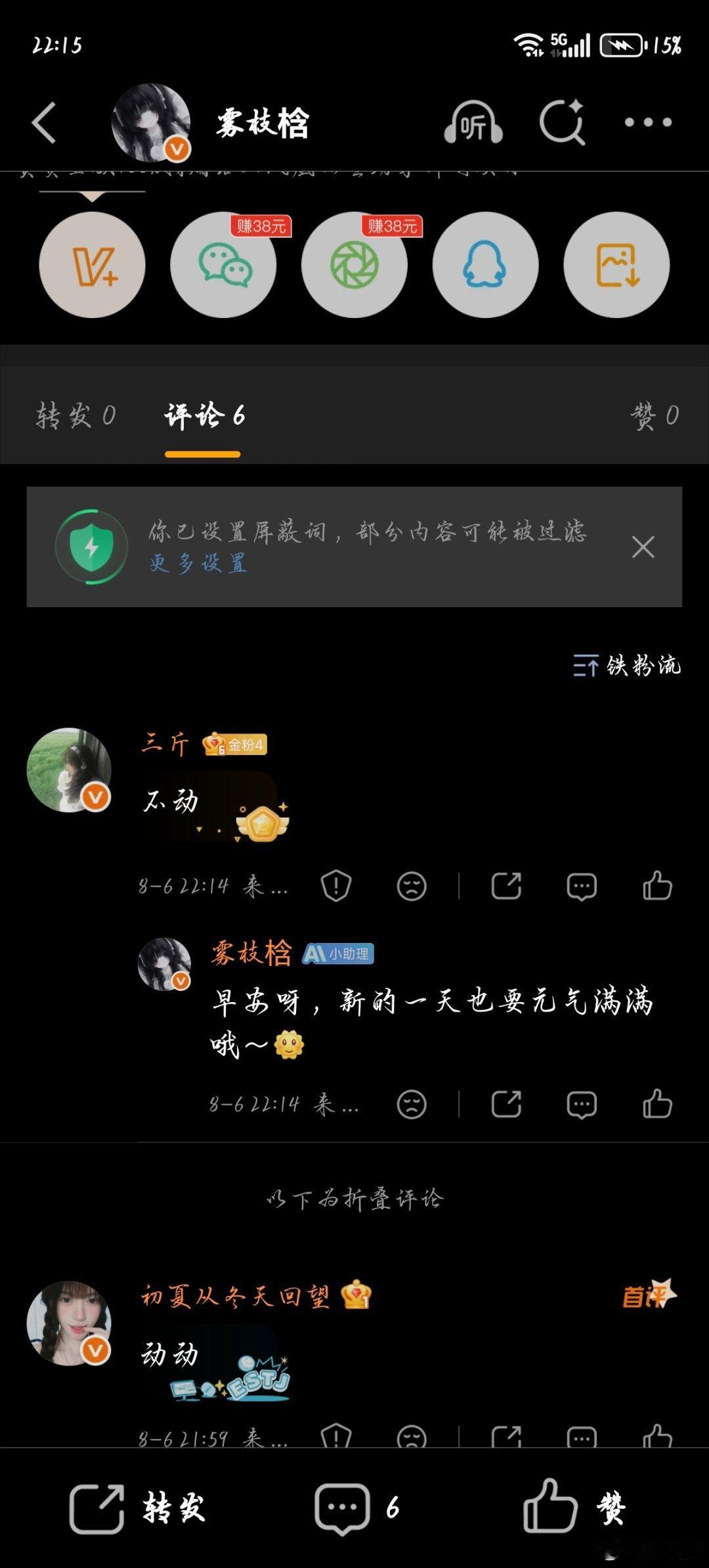 早安