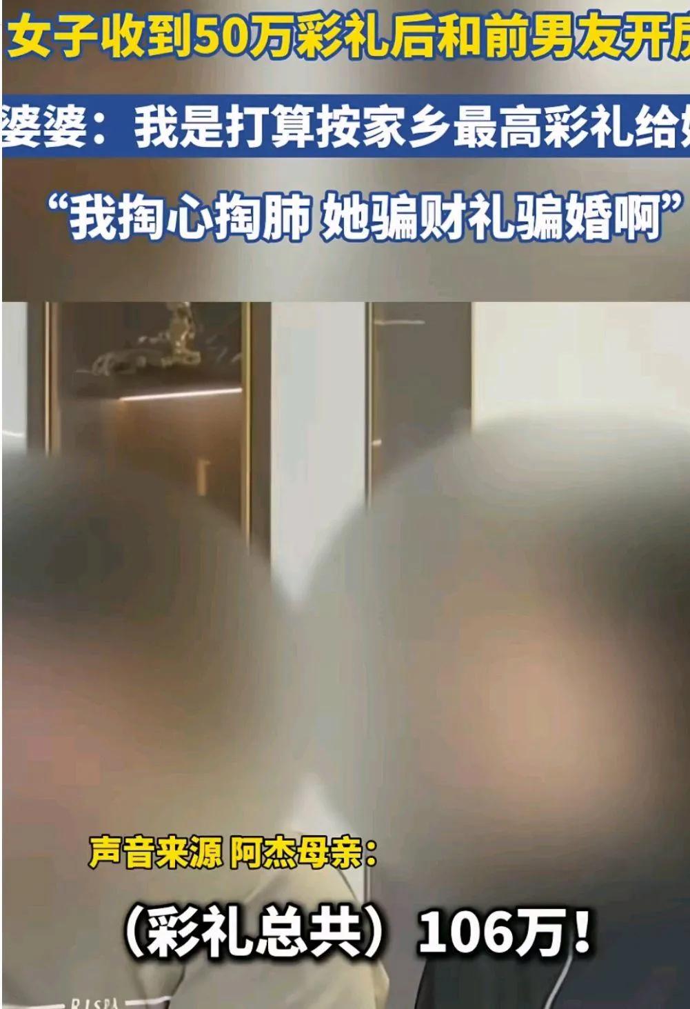 女人收到50万彩礼和前男友开房，丈夫要离婚，江西网友说彩礼真高

11月7日，福
