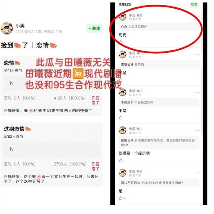 被曝95花曾与00后生恋爱吃瓜不信瓜🍉据说有位95花曾与00生恋爱，分手后00