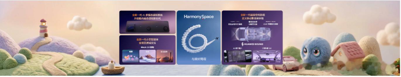 华为推出乾崑智驾操作系统除了华为乾崑智驾ADS 5，华为乾崑技术大会 有什么亮点