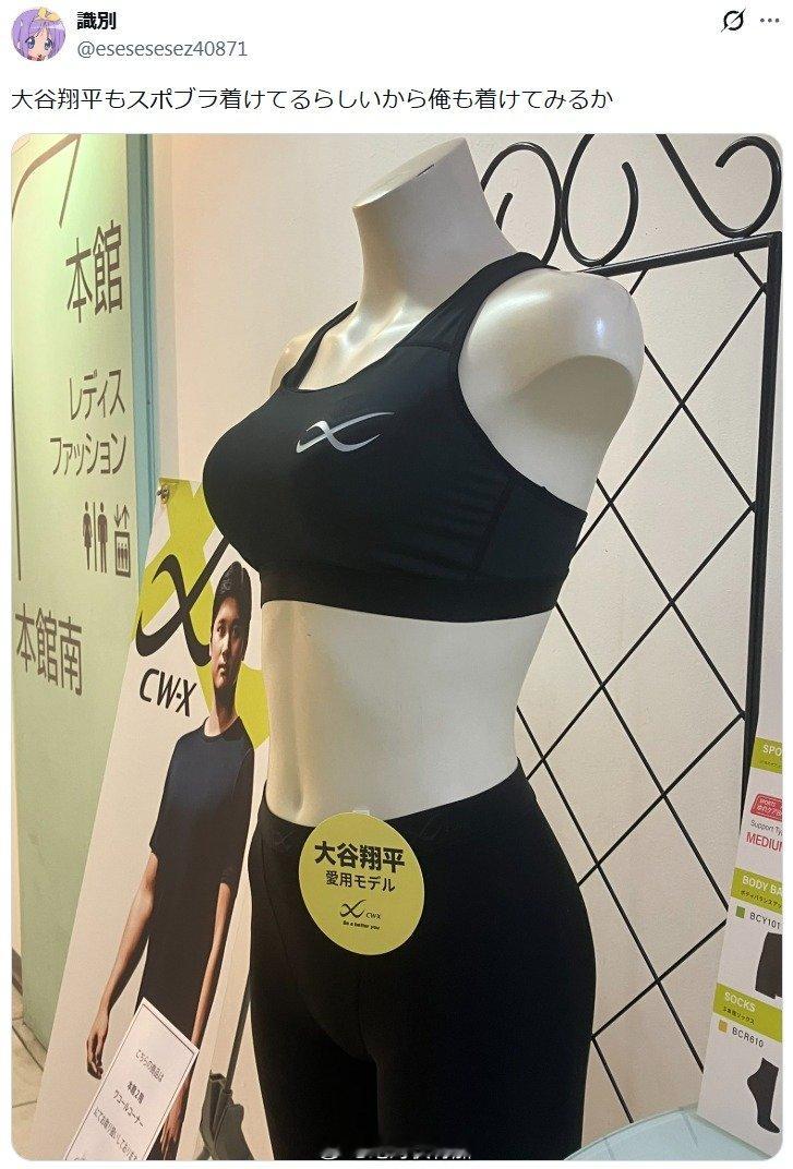 我真不信大谷翔平最喜欢穿这件棒球 大谷翔平 压缩衣