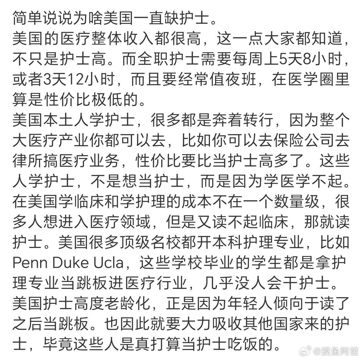 欧美的护士和国内的护士不一样的地方在于欧美的护士工作职责是护士+护工，虽然工作时