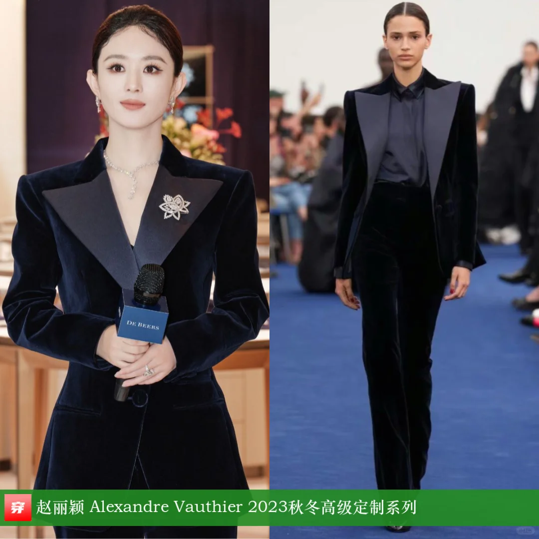 赵丽颖 杨幂 热巴 白鹿 Alexandre Vauthier
