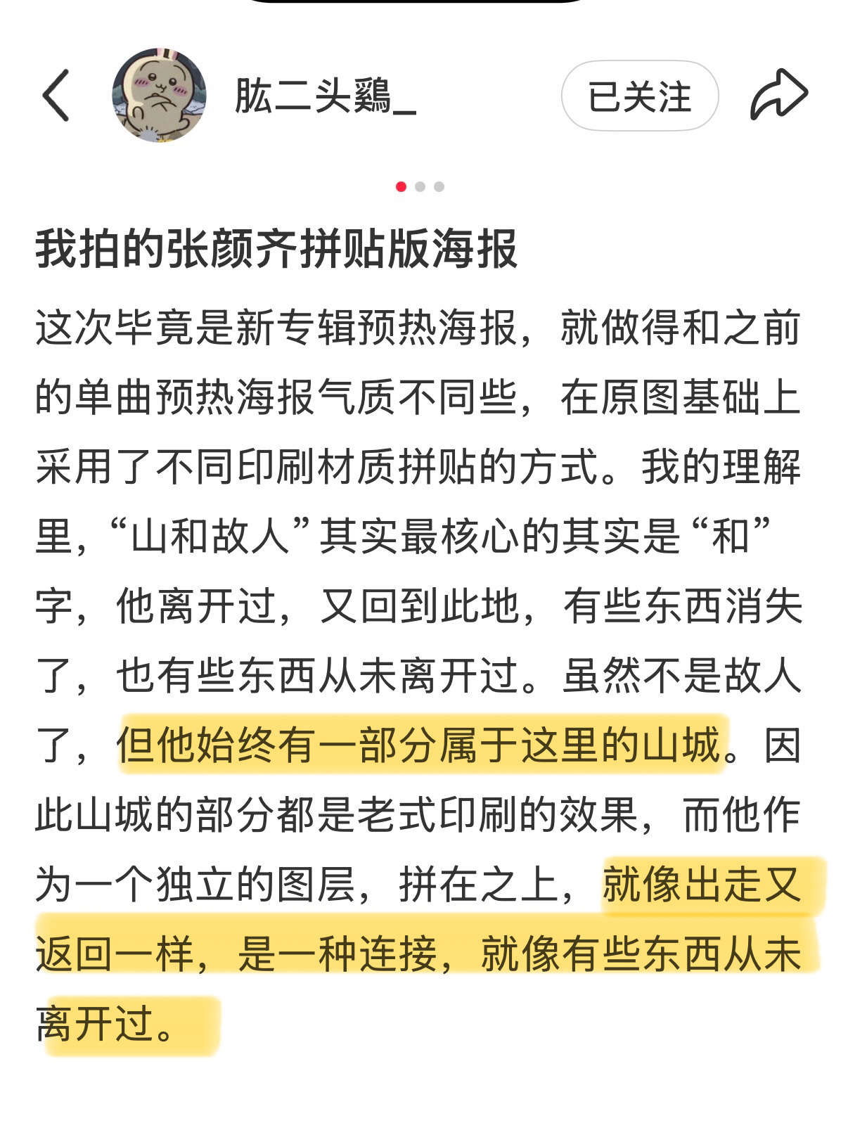 看的我两眼泪汪汪……“他始终有一部分属于这里的山城” 