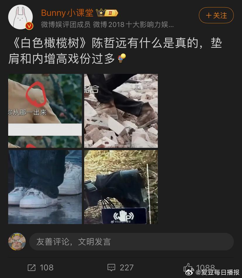 陈哲远是没别的能被嘿了吗，下次别给我推了，看了无语 