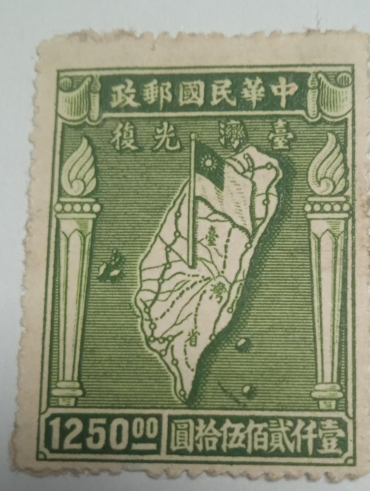 邮票见证了台湾光复。十月二十五日是台湾光复八十周年纪念日，台湾自古以来是中国的领