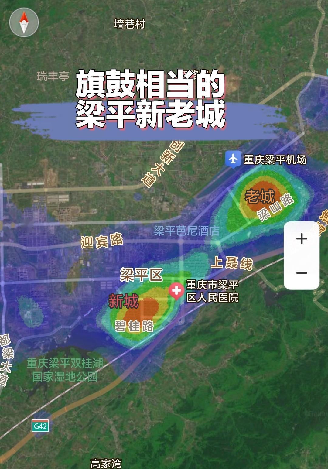 重庆梁平城区，因为地形平坦，新老城是相连的。看人流量，新老城是差不多的。看吧，梁