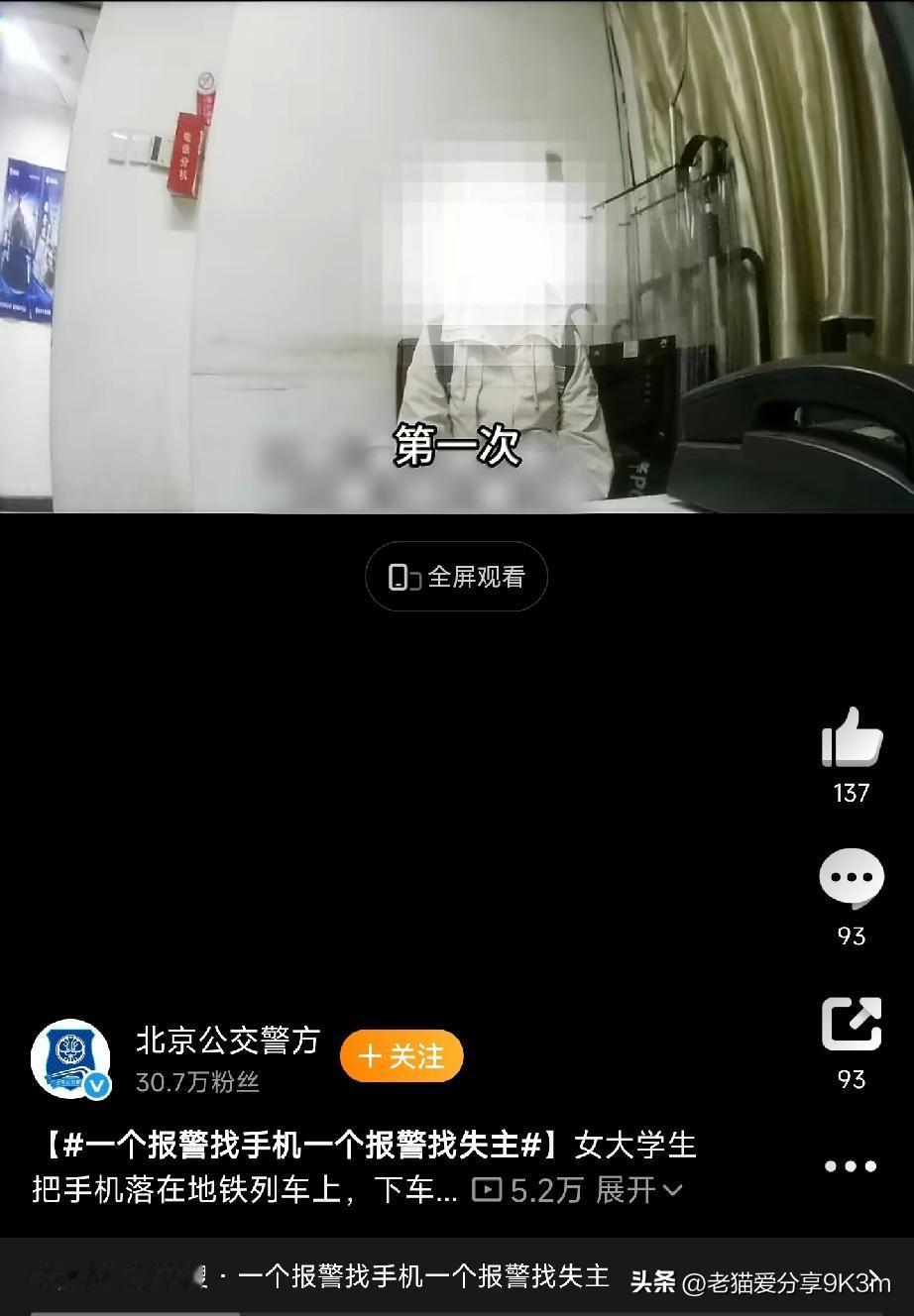 "喂，我捡个手机想找失主！"——女大学生急得报警找手机，接电话的也在报警找她
