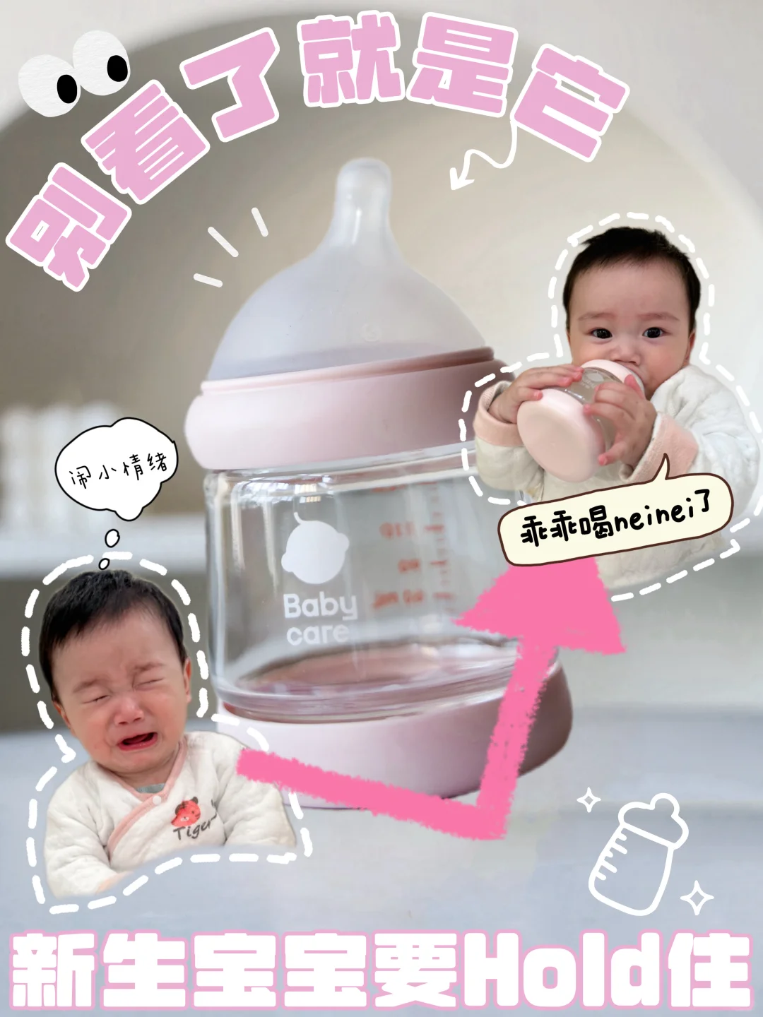 新生儿奶瓶、奶粉两手硬，胀气、呛奶886