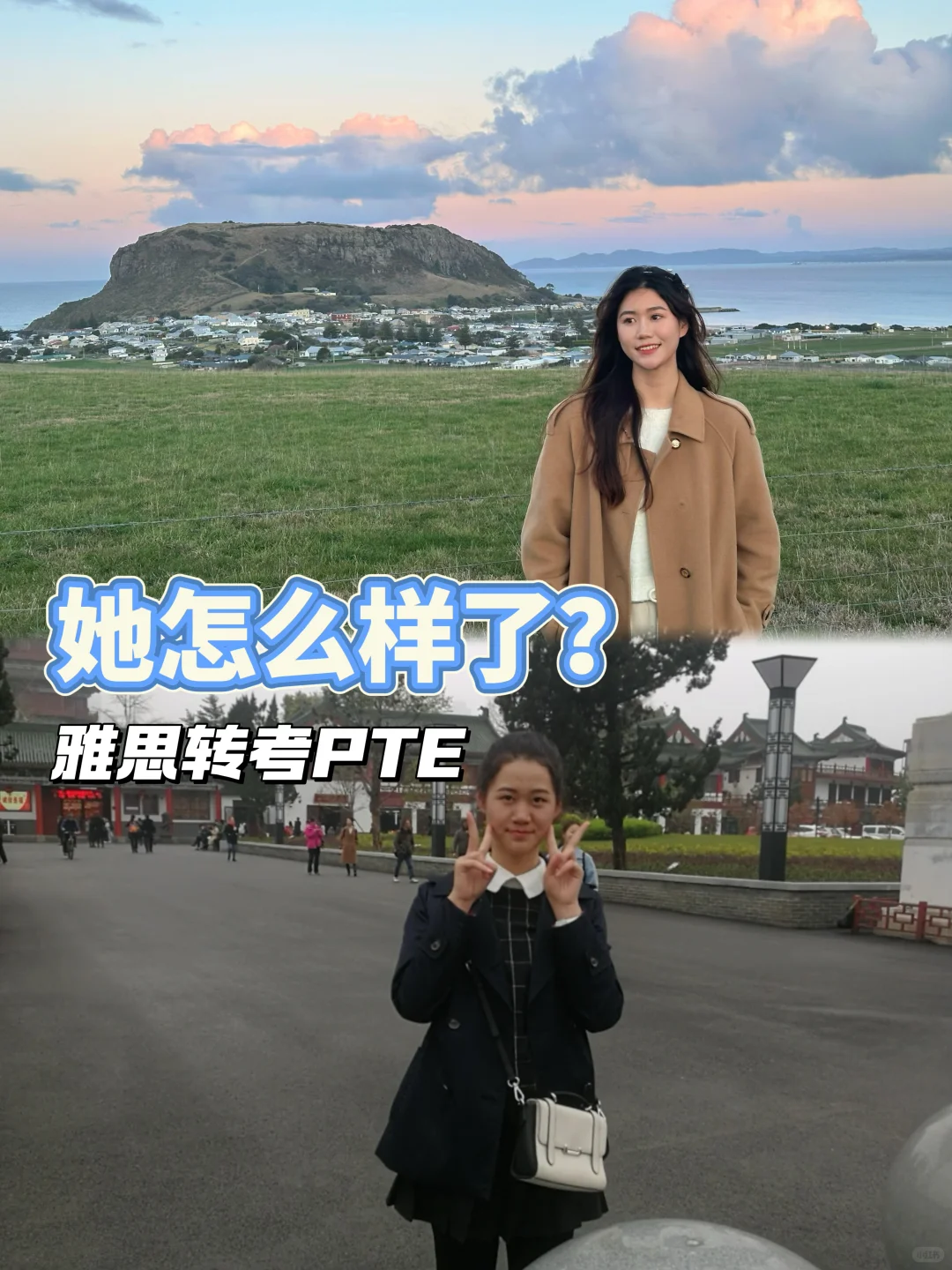 从18线小城市出去的女生后来怎么样了