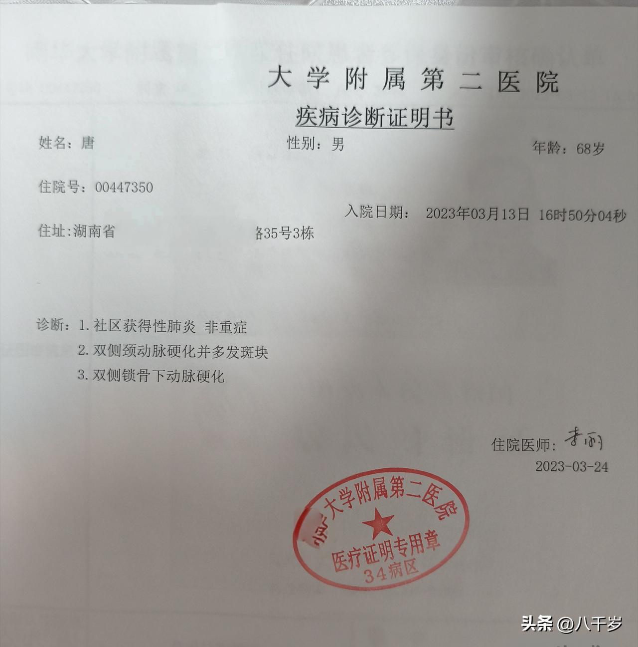 女儿无意间发现了我写头条的秘密，她非但没有鼓励我，反而大发雷霆，扬言要删掉软件、