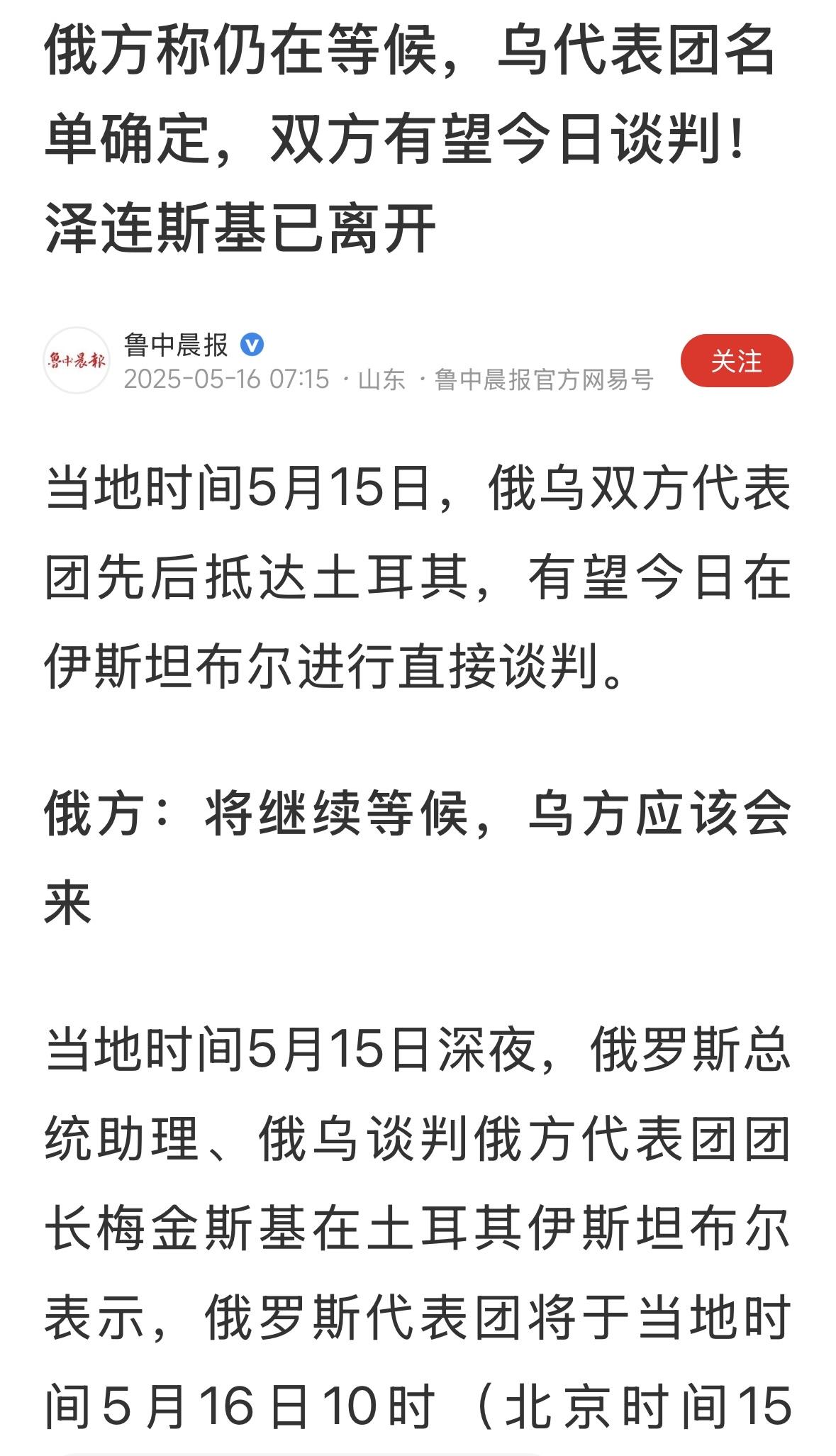 代表团不会走，希望谈判能有个好的开端，但是，比较难！和中美谈判不一样，这个双方都