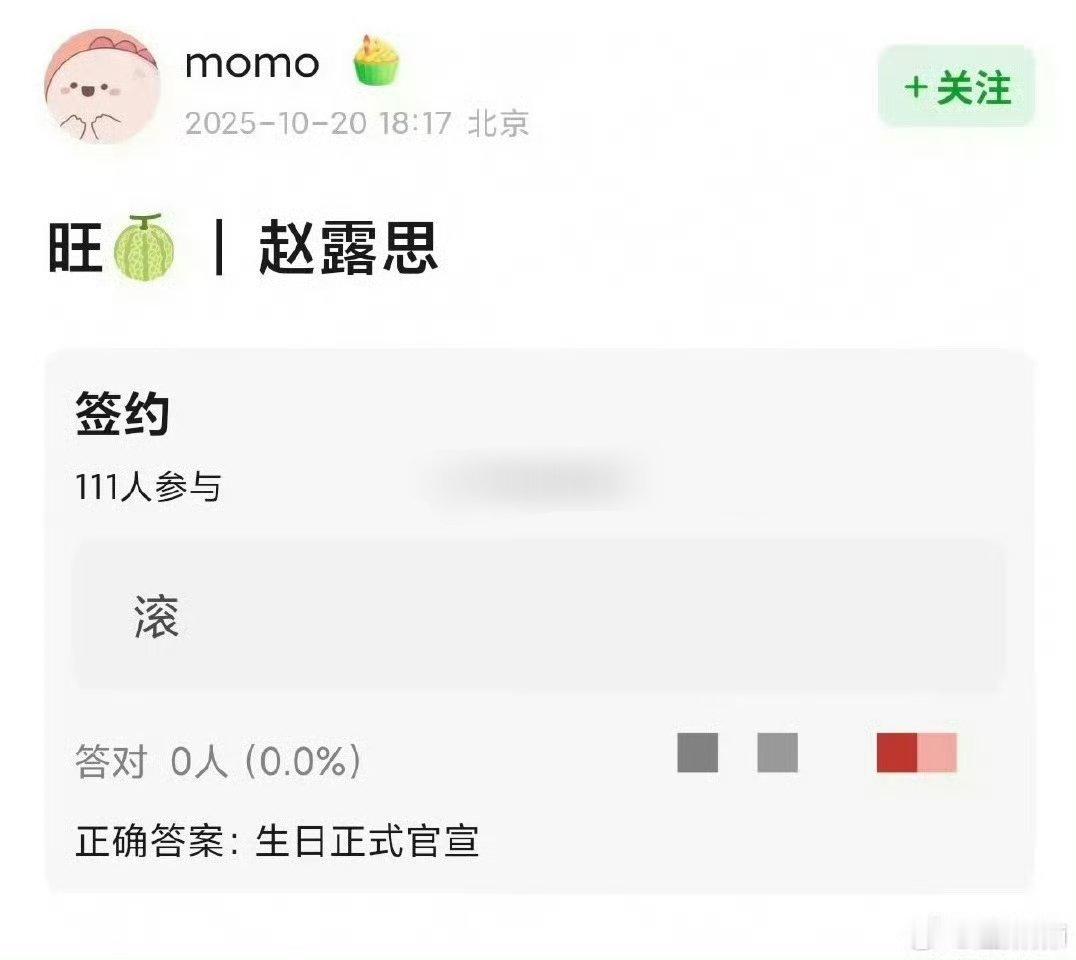 🍉赵露思生日官宣 ​​​