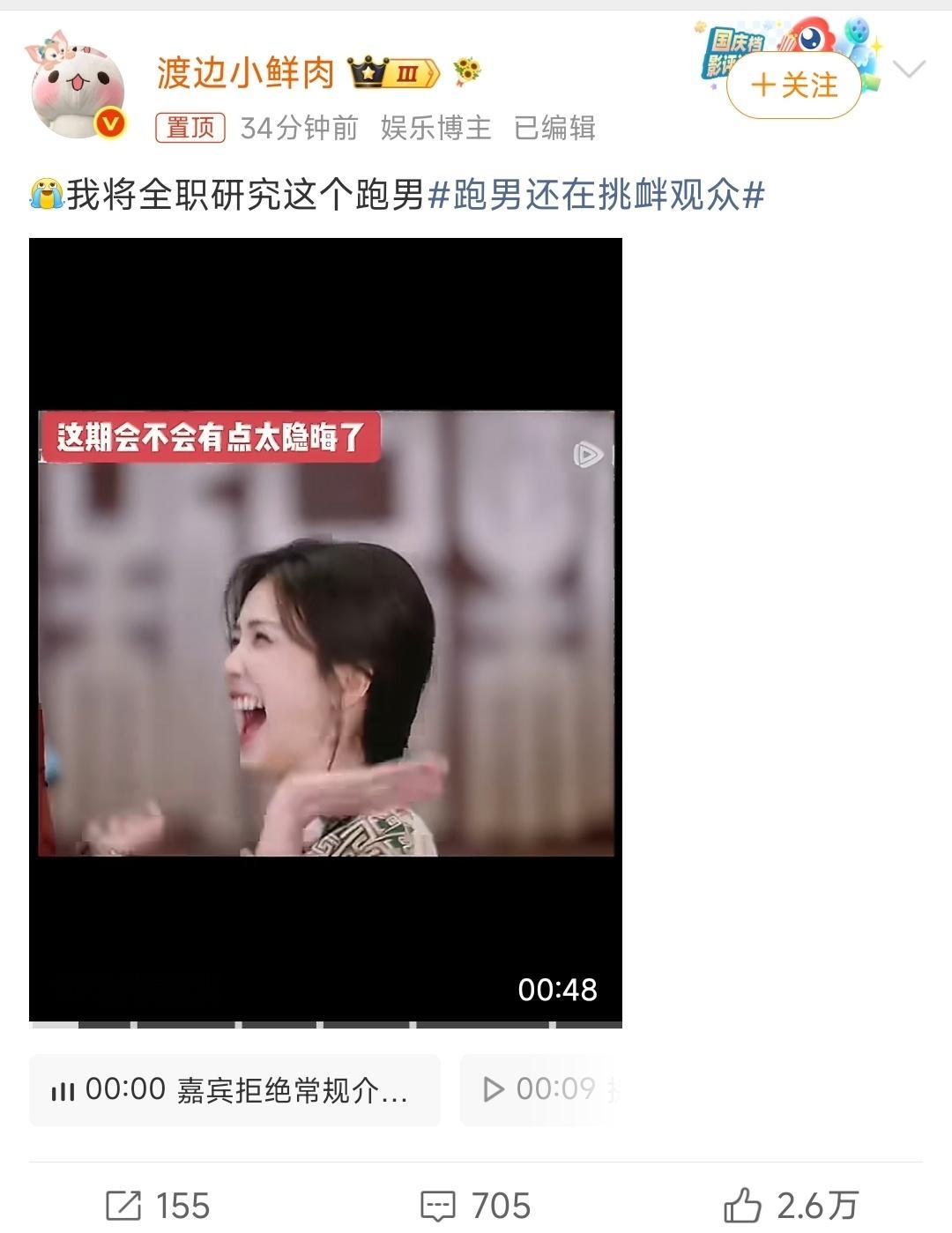 跑男还在挑衅观众观众朋友们吃一堑又吃一堑心疼这个心疼那个转过来一看背后插满了🔪