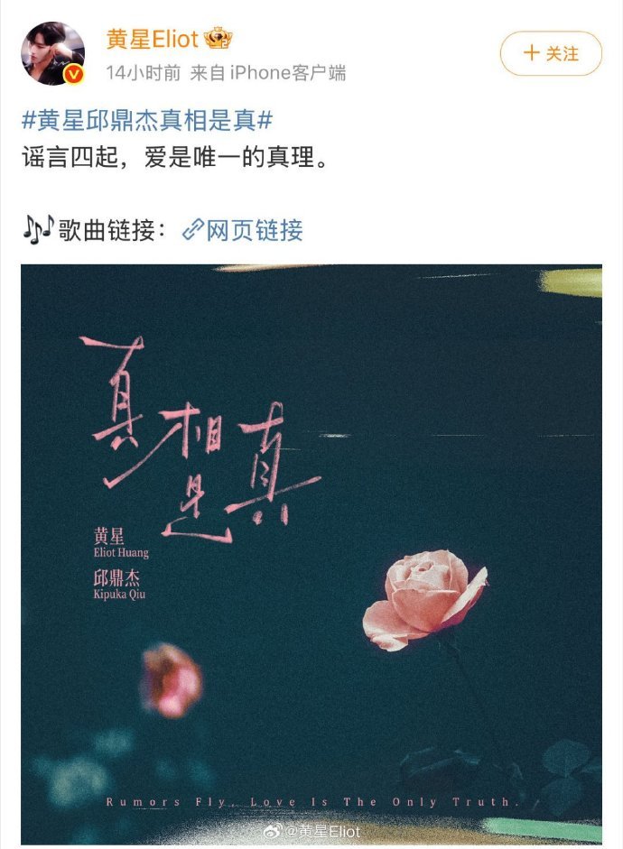 别人是偷偷藏不住他俩是压根不想藏 别人谈恋爱藏着掖着，像在玩捉迷藏，黄星和邱鼎杰