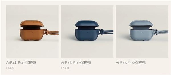 爱马仕天价耳机保护套，你会花七千多买一个比AirPods Pro 2耳机贵几倍的