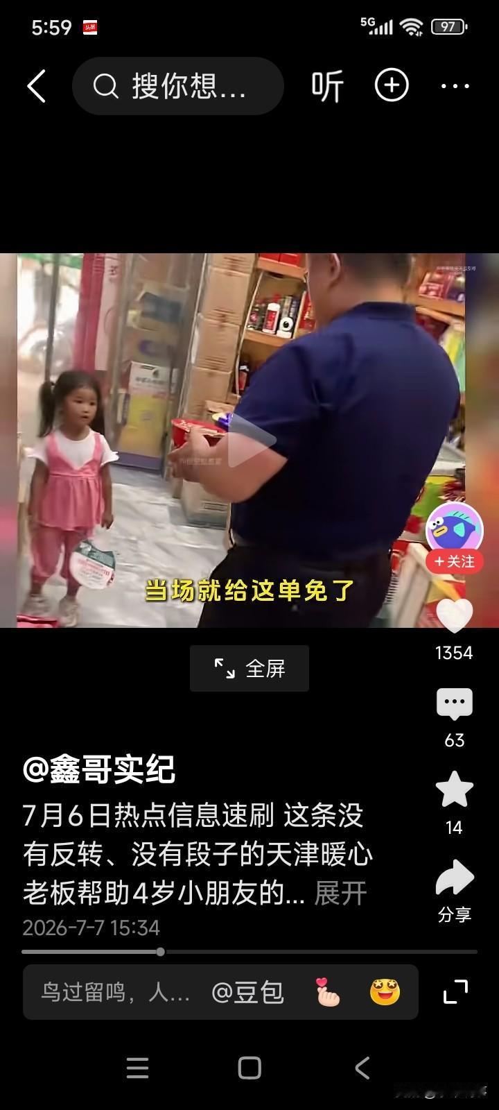 天津，有一名男子经营着一家小商店。清晨，店里走进一个4岁的小女孩，对男子说想买两